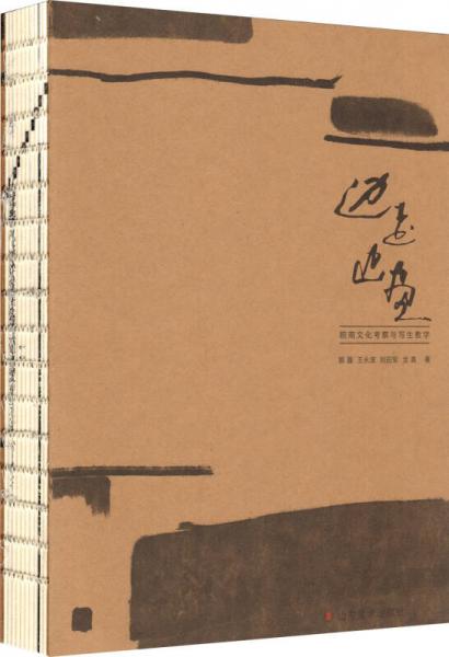 皖南文化考察與寫生教學(xué) 邊走邊畫