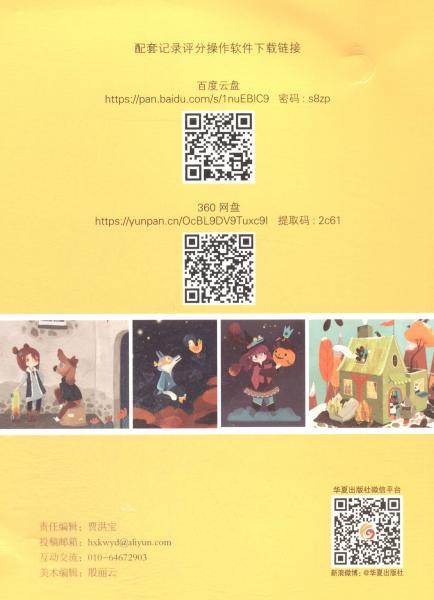 婴儿初中学生社会生活能力量表