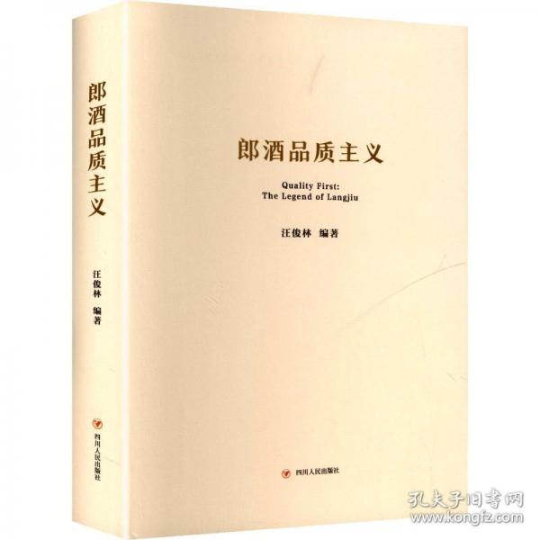 郵酒品質(zhì)主義
