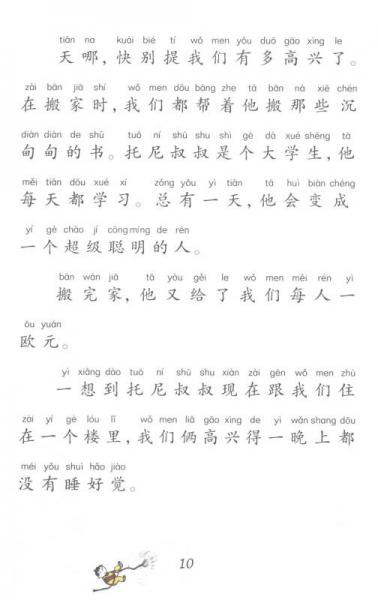 托尼叔叔/我和小姐姐克拉拉4