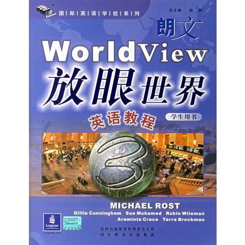 朗文放眼世界：英语教程3（学生用书+活动手册+3CD）