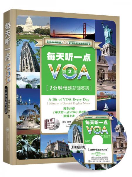 每天听一点VOA（第2季）：1分钟慢速新闻英语