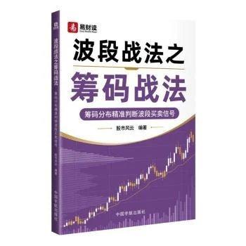 波段战法之筹码战法