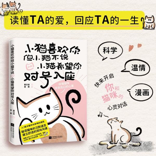 小貓喜歡你但小貓不說，小貓希望你對號入座