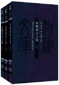 易順鼎詩文集 . 三