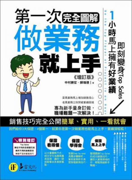 第一次做業(yè)務(wù)就上手