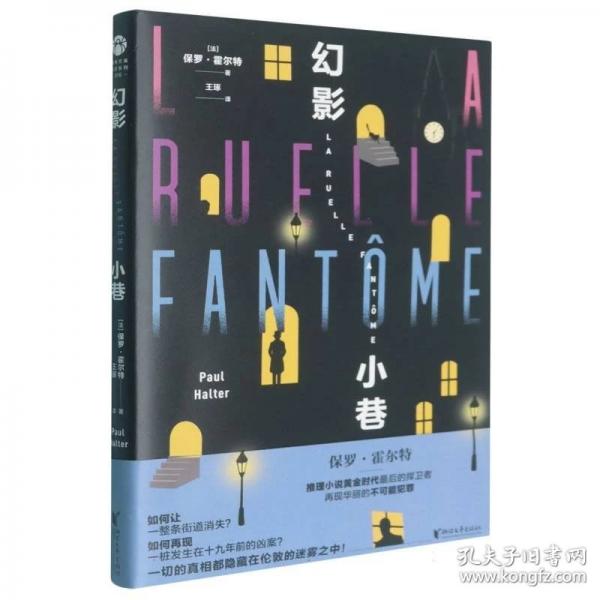 幻影小巷