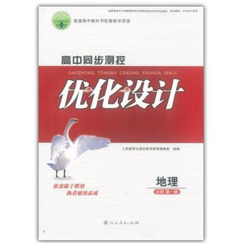 優(yōu)化設(shè)計(jì)  