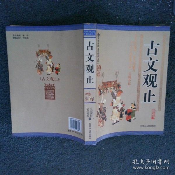 孫子兵法與三十六計