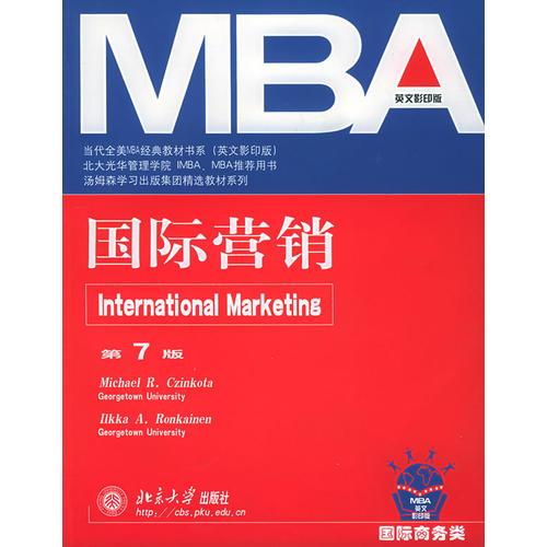 國際營銷：第七版（英文影印版）/當(dāng)代全美MBA經(jīng)典教材書系