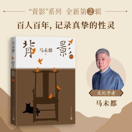 背影2