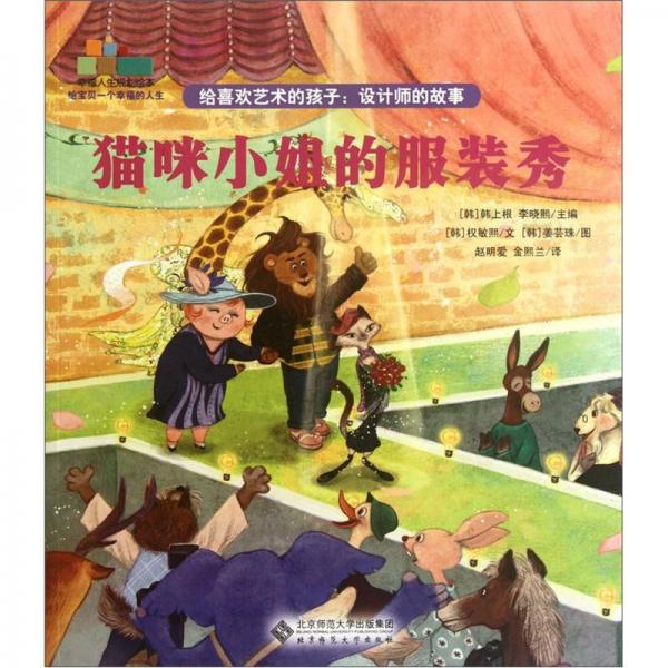 貓咪小姐的服裝秀