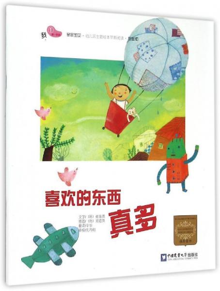 喜歡的東西真多 