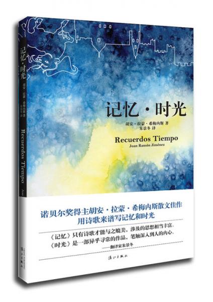 記憶·時光