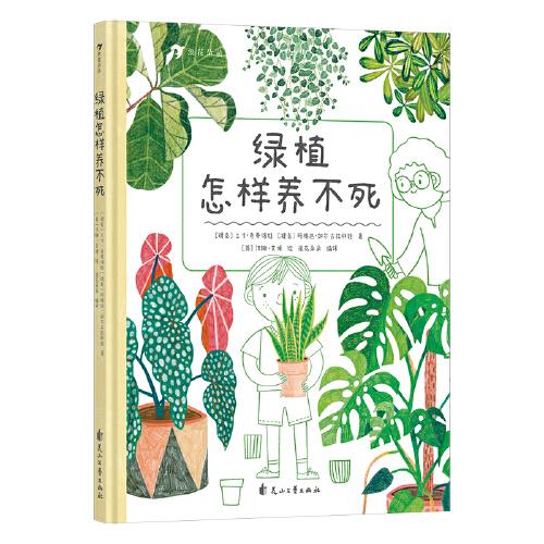 綠植怎樣養(yǎng)不死