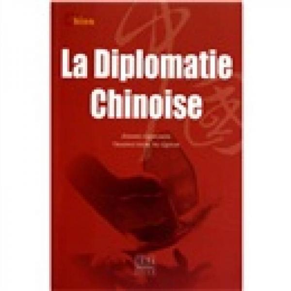 中国外交（法文）
