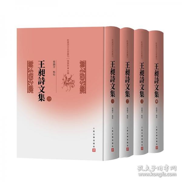 王昶詩文集