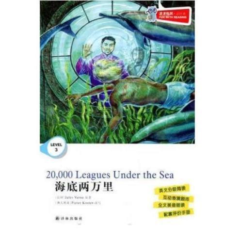 海底兩萬(wàn)里