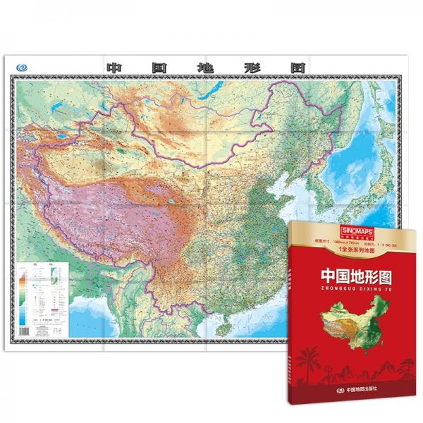 新版中国地形图1.068*0.745米袋装