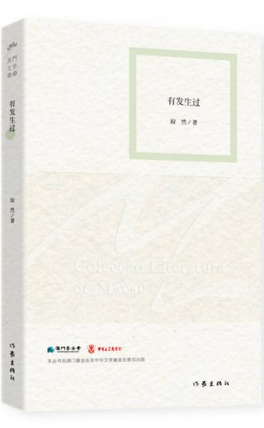 有發(fā)生過