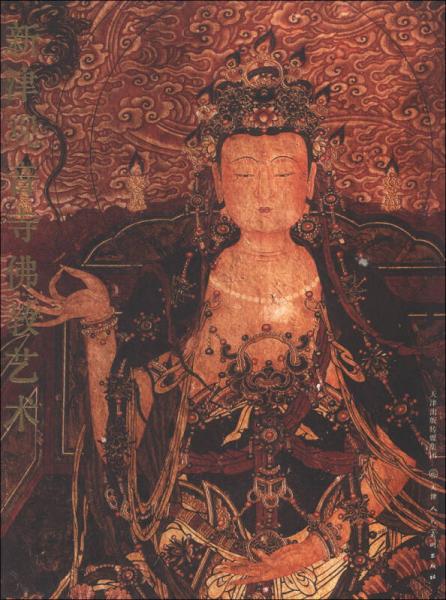 新津觀音寺佛教藝術(shù)