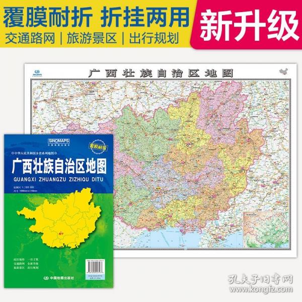全新升级 广西壮族自治区地图