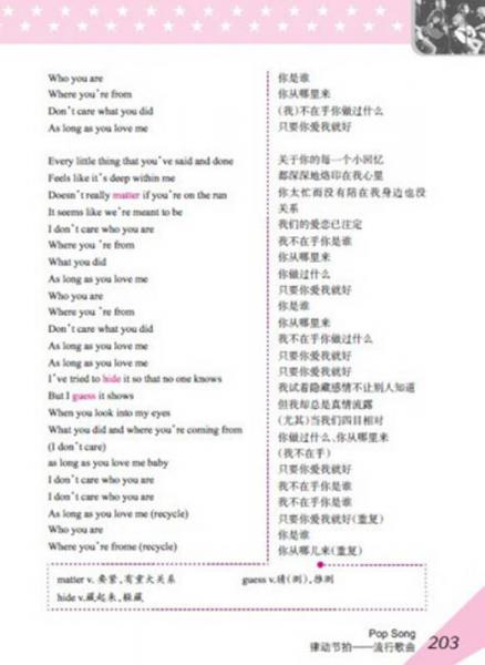 这里是美国·聆听美国的声音