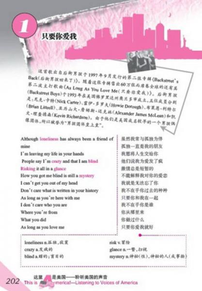 这里是美国·聆听美国的声音