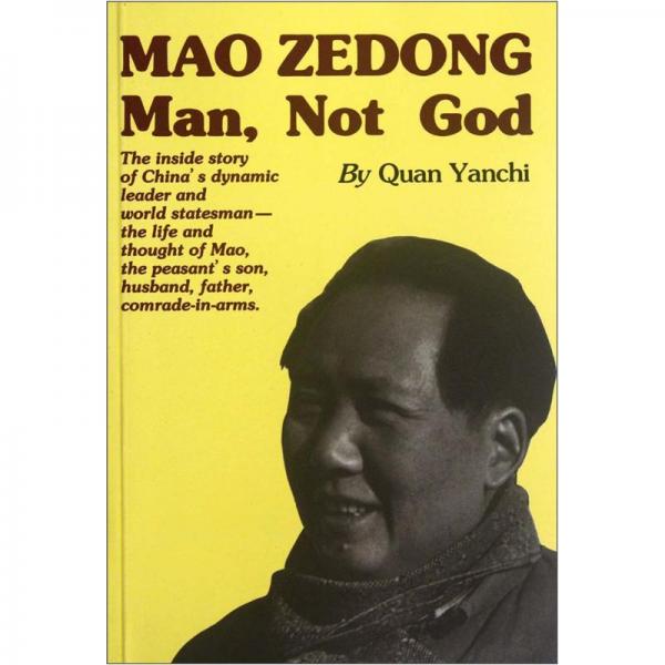 走下神坛的毛泽东：走下神坛的毛泽东