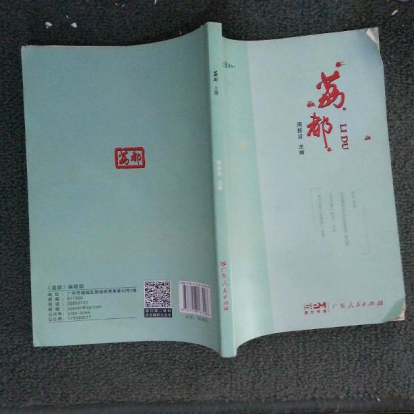 荔都2023上冊