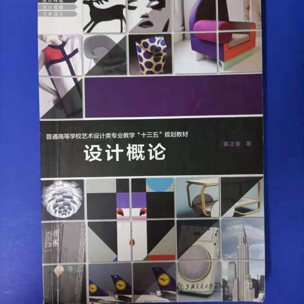 設計概論