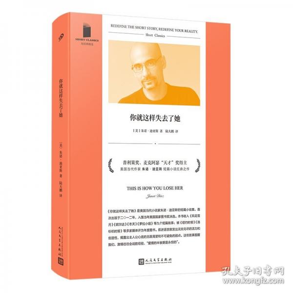 你就這樣失去了她