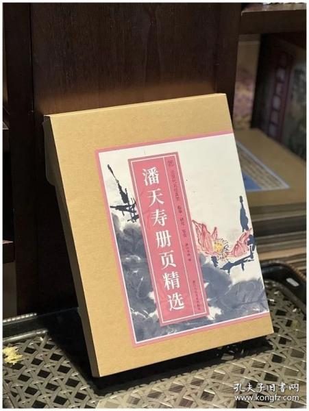 近现代名绘真赏：潘天寿册页精选