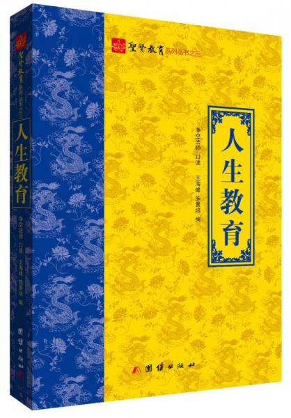 凈空法師人生教育