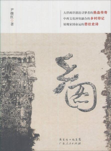 鄉(xiāng)圖
