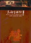 高雄電影紀(jì)事