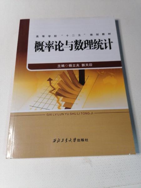 概率論與數理統(tǒng)計
