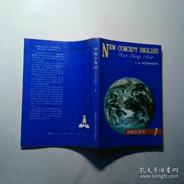 新概念英語:1