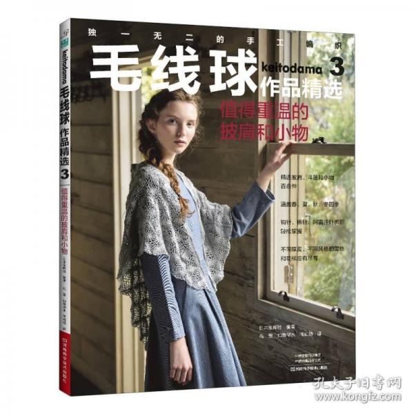毛線球作品精選 3