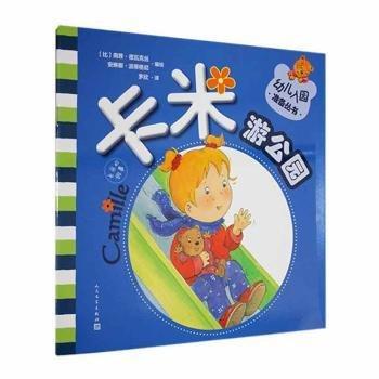 卡米的故事共8冊(cè)