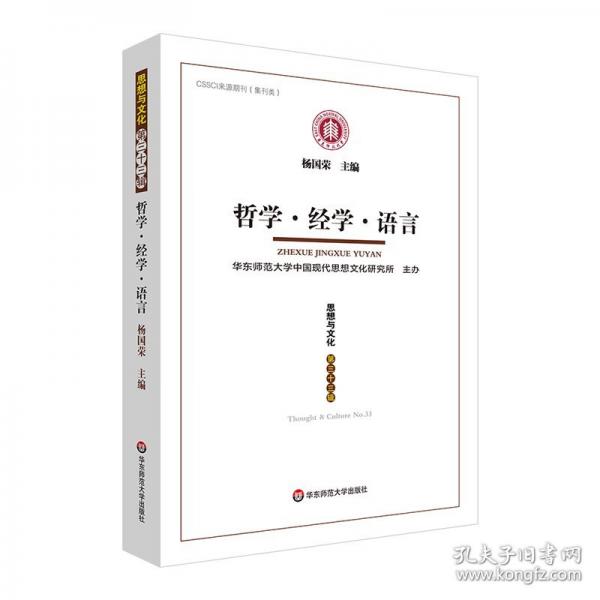 思想與文化