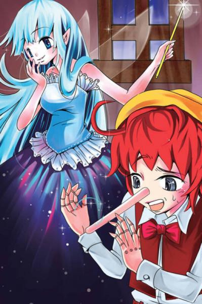 木偶奇遇记：世界经典文学名著博览·青少年版