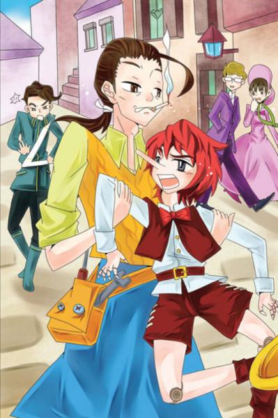 木偶奇遇记：世界经典文学名著博览·青少年版