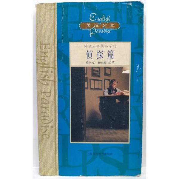 英语乐园精品系列  