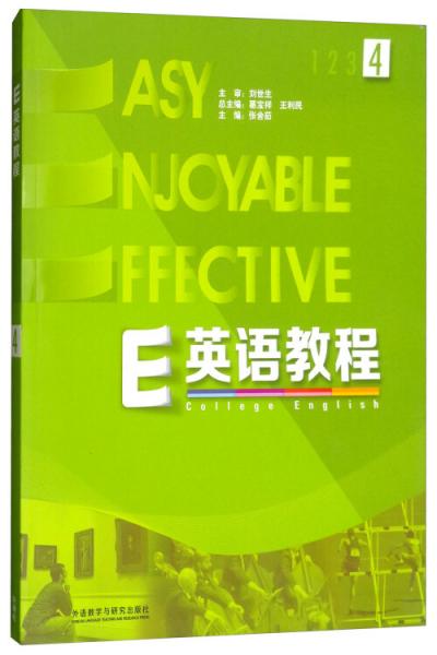 E英語教程. 4. 4