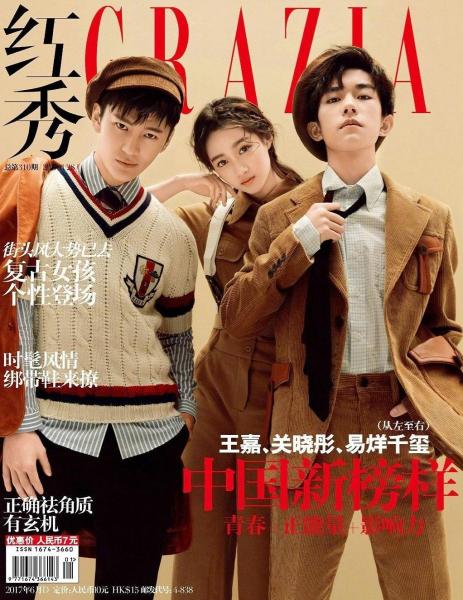 紅秀 GRAZIA：2017年6月