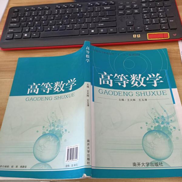高等數(shù)學