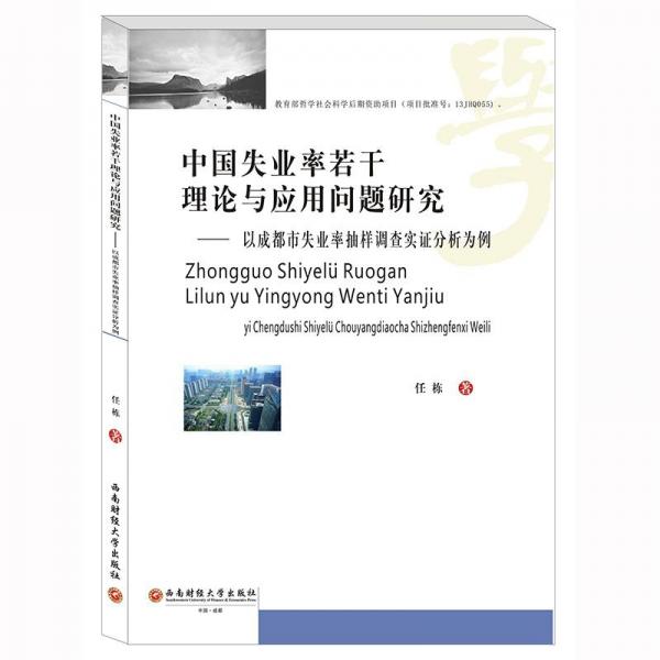 中學(xué)單元測試卷. 語文. 九年級. 上