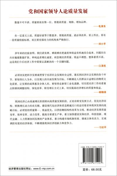 貴港制造業(yè)發(fā)展模式：經(jīng)驗(yàn)回望與走向前瞻