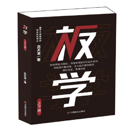板學(xué)（上下冊）
